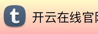 开云在线官网入口 Logo